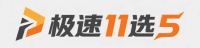 极速11选5娱乐平台 Logo